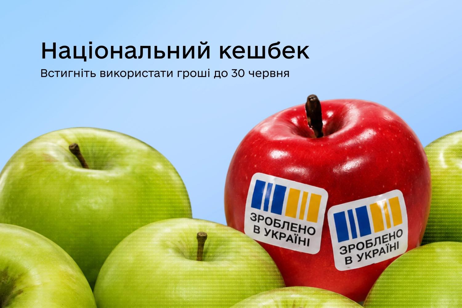 Новини Тернополя - фото з Національний кешбек переходить на новий етап: у які терміни треба використати гроші