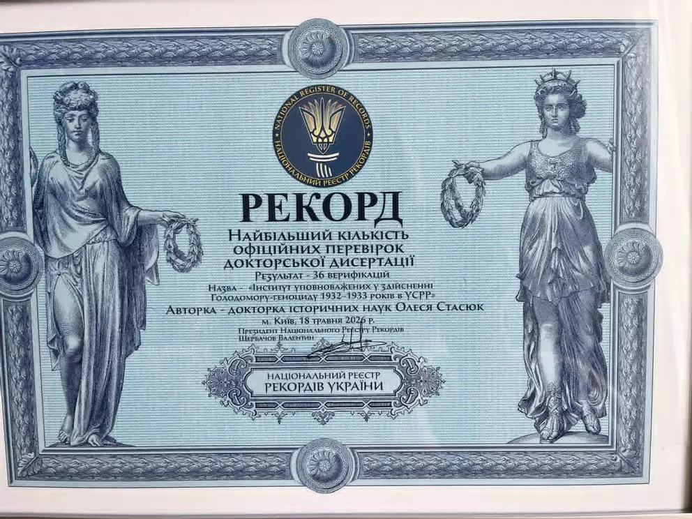Новини Вінниці - фото з «Не кожен вчитель виховав доктора наук»: як Олесю Стасюк три рази звільняли за правду про Голодомор