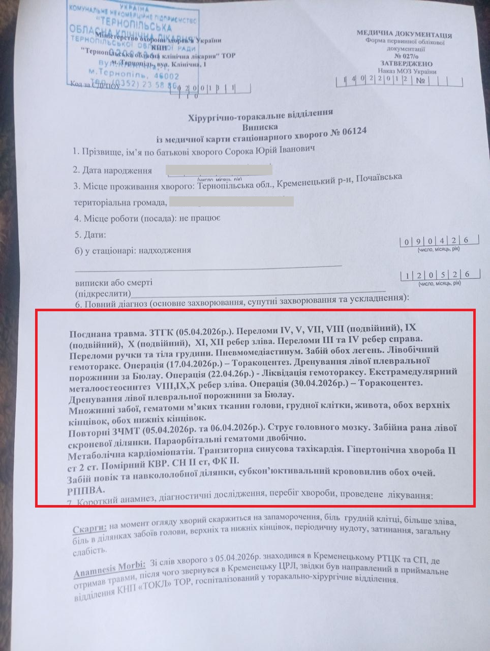 Новини Тернополя - фото з Понад місяць був у лікарні після відвідин ТЦК. Розбіжності у справі побиття мешканця Почаєва