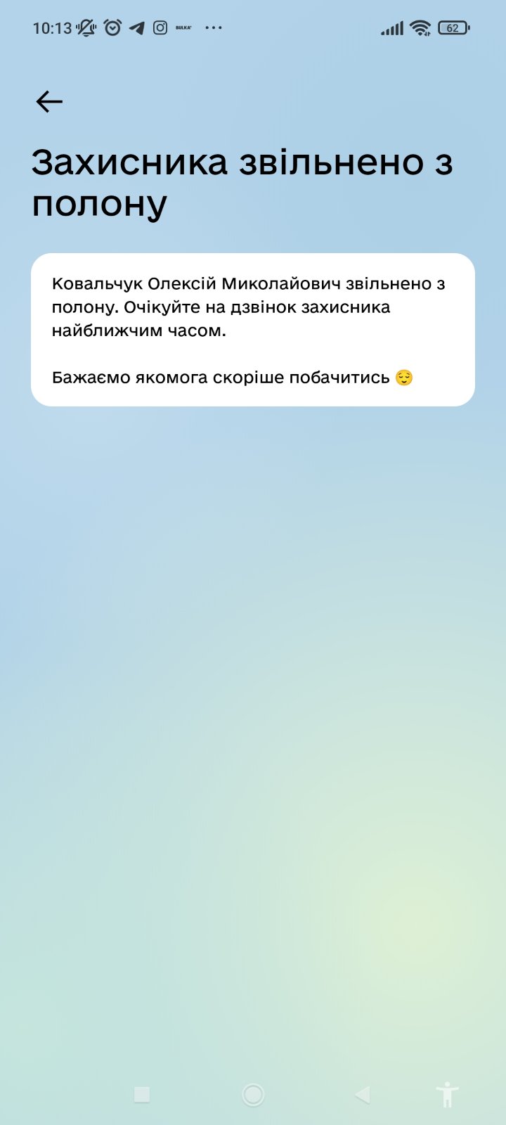 Новини Хмельницького - фото з Чотири роки невідомості та віри: історія повернення з полону танкіста з Хмельниччини