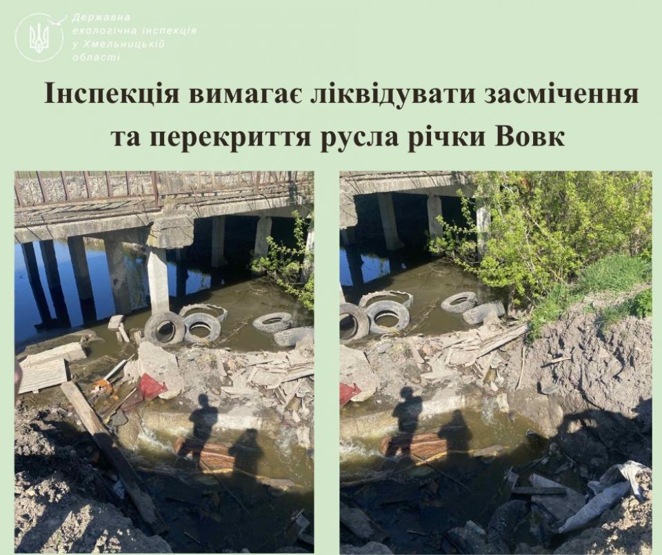 На Хмельниччині виявили забруднення річки Вовк та стихійне сміттєзвалище