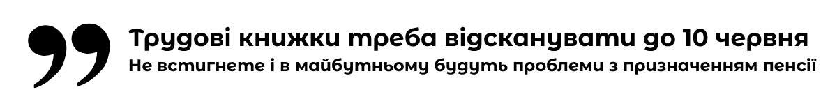 Новини Вінниці - фото з Бронювання, трудові книжки, кредити. Що зміниться для вінничан у червні?