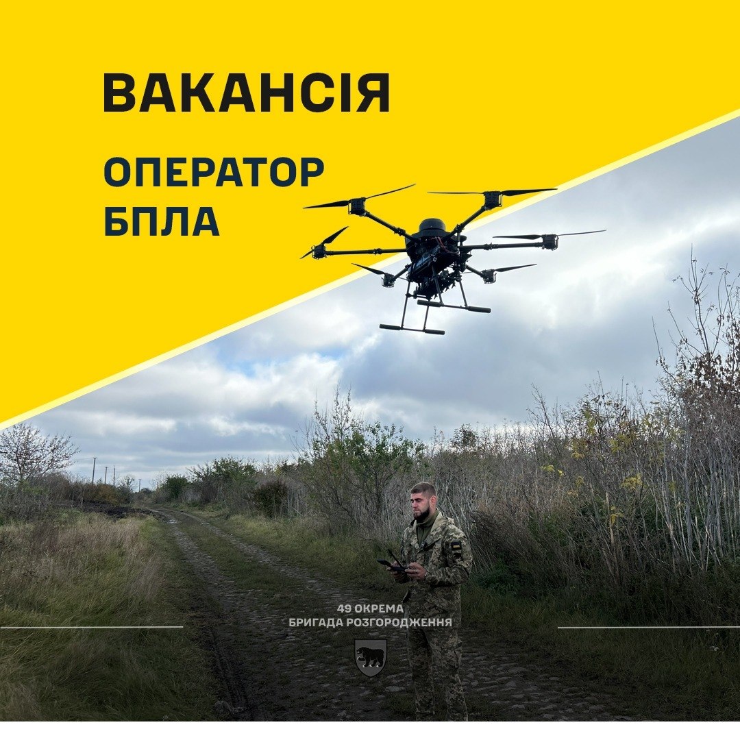 Новини Житомира - фото з Приєднуйся до 49-ї окремої бригади розгородження (49 ОБрРозг)!