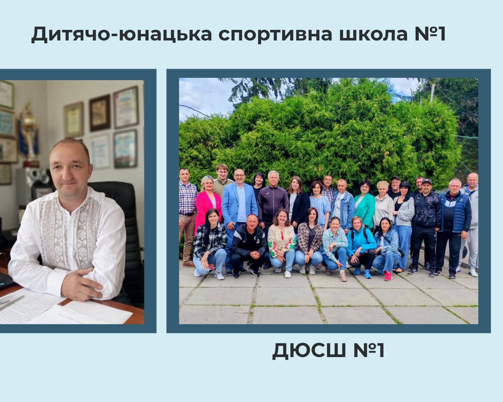 Новини Хмельницького - фото з У хмельницькій ДЮСШ №1 буде новий директор
