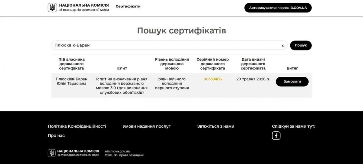 Новини Тернополя - фото з Скандал у школі №22: частина вчителів погрожують звільненням через конкурс на посаду директора