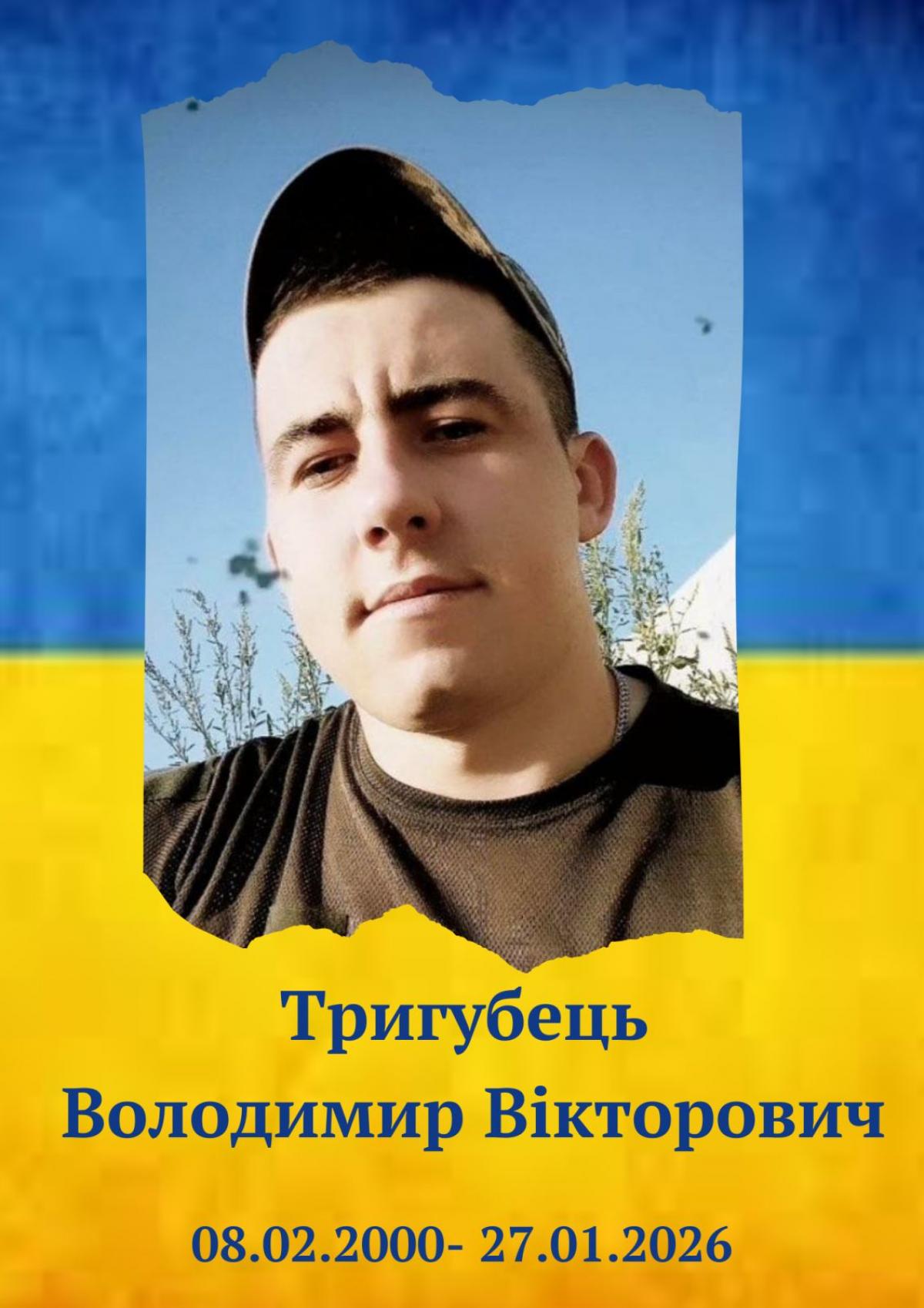 На Хмельниччині попрощались з воїном, який загинув від удару по потягу
