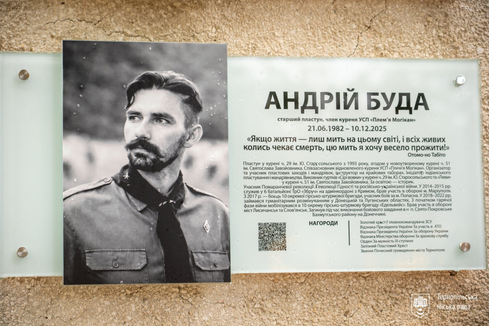 Новини Тернополя - фото з Меморіальну таблицю на честь загиблого пластуна Андрія Буди відкрили у Тернополі