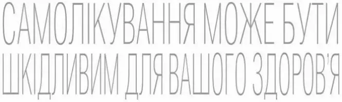 Новини Хмельницького - фото з Європейський рівень медичної допомоги в центрі Святої Параскеви (новини компаній)