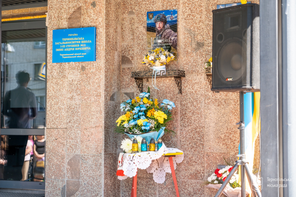 Новини Тернополя - фото з На фасаді тернопільської школи №13 відкрили меморіальну дошку захиснику Ігорю Ніздропі