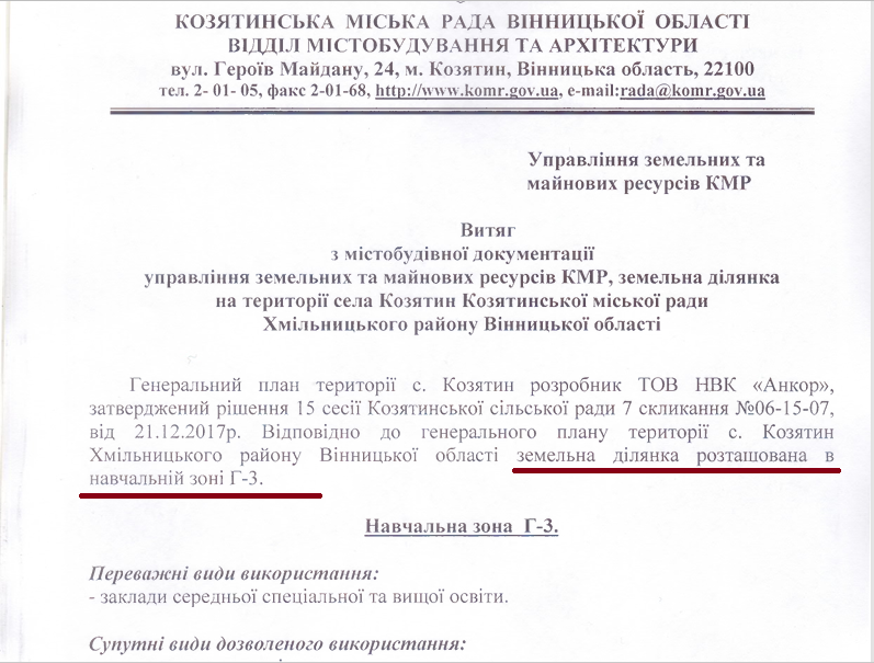 Новини Козятина - фото з Землю в центрі села Козятина продають під комерцію