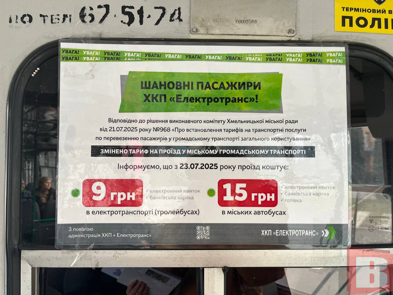 Новини Хмельницького - фото з «30 гривень не буде»: що каже міськрада про тарифи на проїзд і валідатори в маршрутках