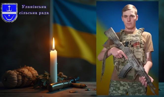 Новини Вінниці - фото з Майже рік чекали звістки: підтвердили загибель 22-річного військового з Сальниці