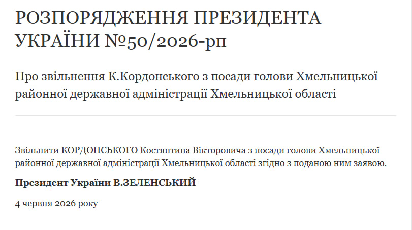 Новини Хмельницького - фото з Із Хмельницької райадміністрації до ОВА: Кордонський став заступником Тюріна