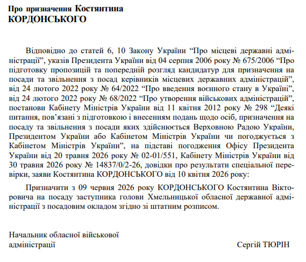 Новини Хмельницького - фото з Із Хмельницької райадміністрації до ОВА: Кордонський став заступником Тюріна