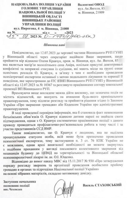 Новини Вінниці - фото з «Шість років страху та скандалів»: мешканці будинку на Янгеля просять допомоги