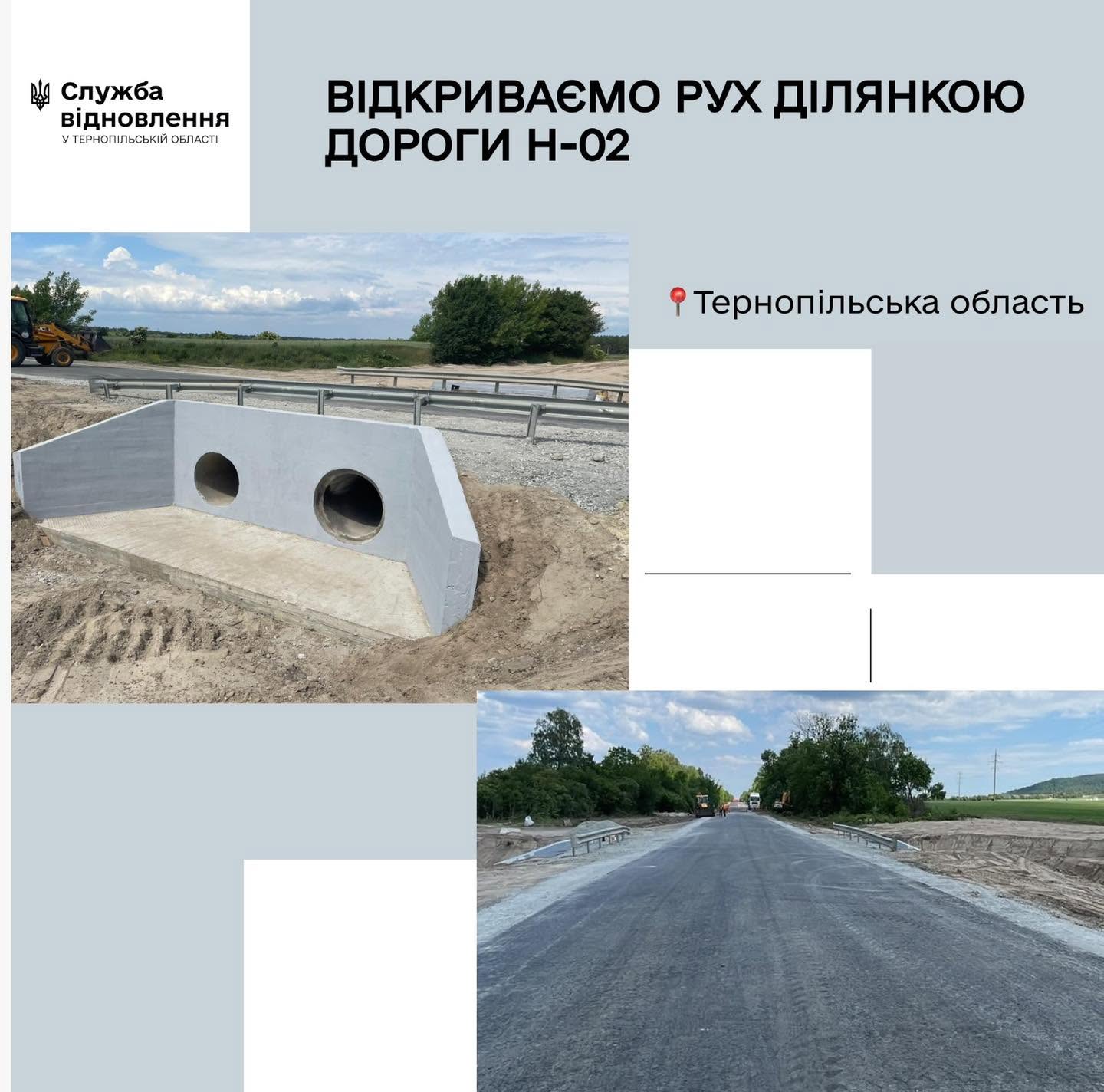 Новини Тернополя - фото з Між Кременцем та Почаєвом відремонтували міст та відкривають дорогу для всіх видів транспорту