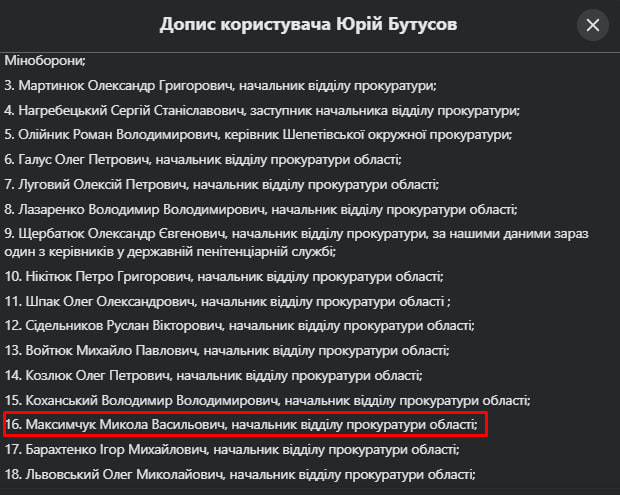 Новини Хмельницького - фото з Прокурор з Хмельницького працює в ТЦК: що відомо та чи законно це