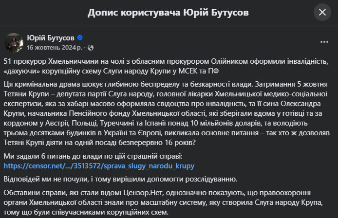 Новини Хмельницького - фото з Прокурор з Хмельницького працює в ТЦК: що відомо та чи законно це