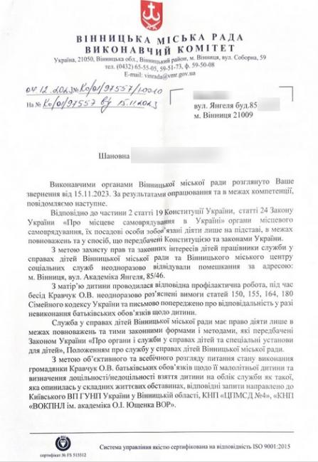 Новини Вінниці - фото з «Шість років страху та скандалів»: мешканці будинку на Янгеля просять допомоги