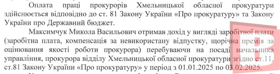 Новини Хмельницького - фото з Прокурор з Хмельницького працює в ТЦК: що відомо та чи законно це