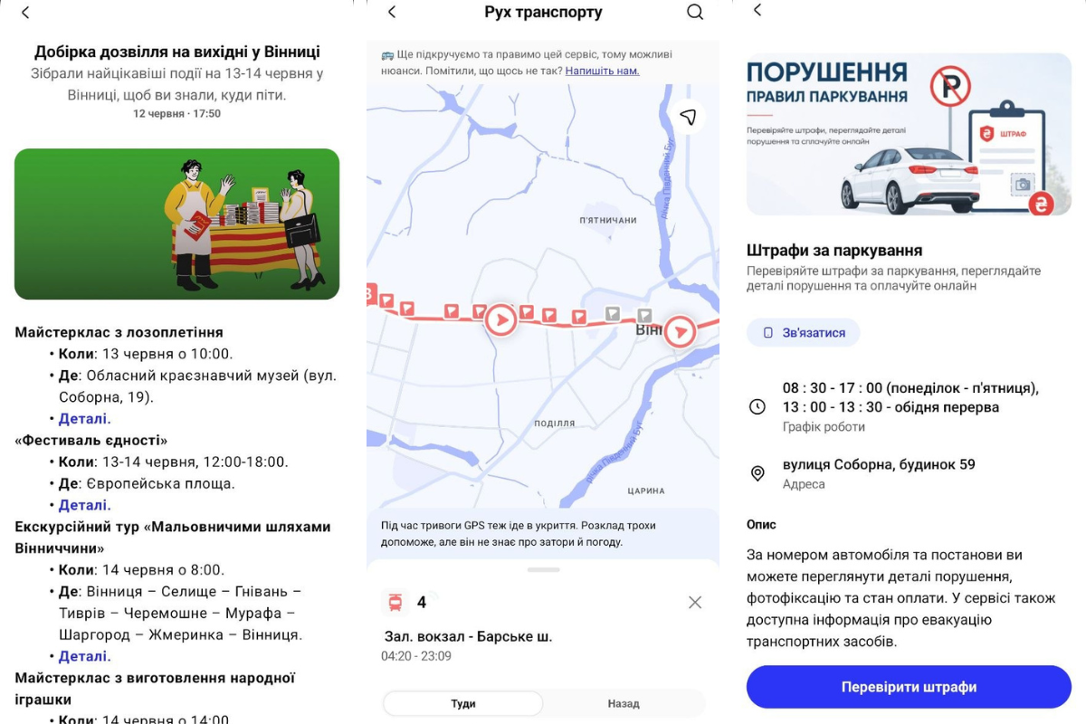 Новини Вінниці - фото з У Вінниці тепер є свій міський додаток: тестуємо, що працює вже зараз