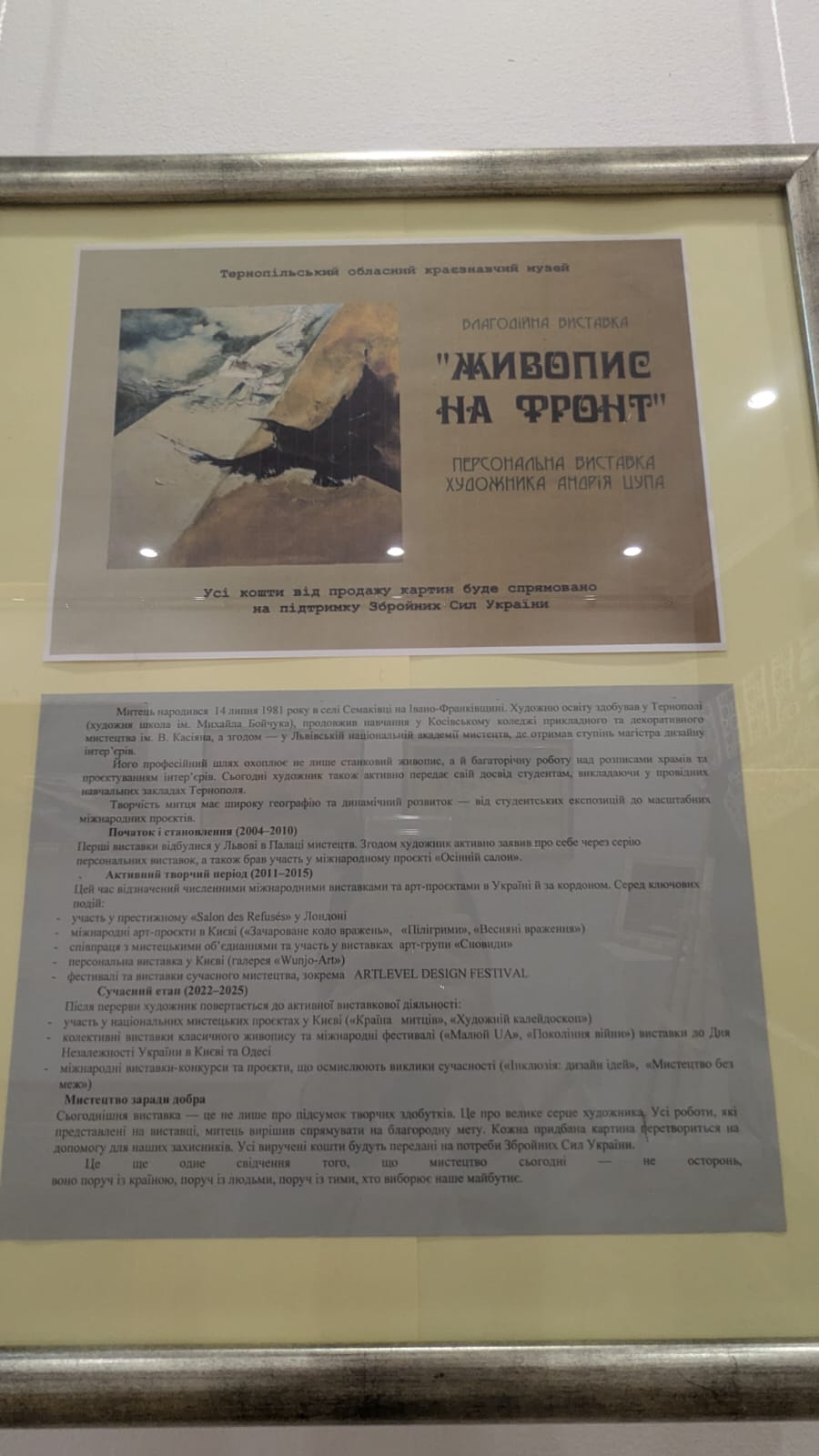 Новини Тернополя - фото з Віддає все на ЗСУ: один збір закрито — триває інший