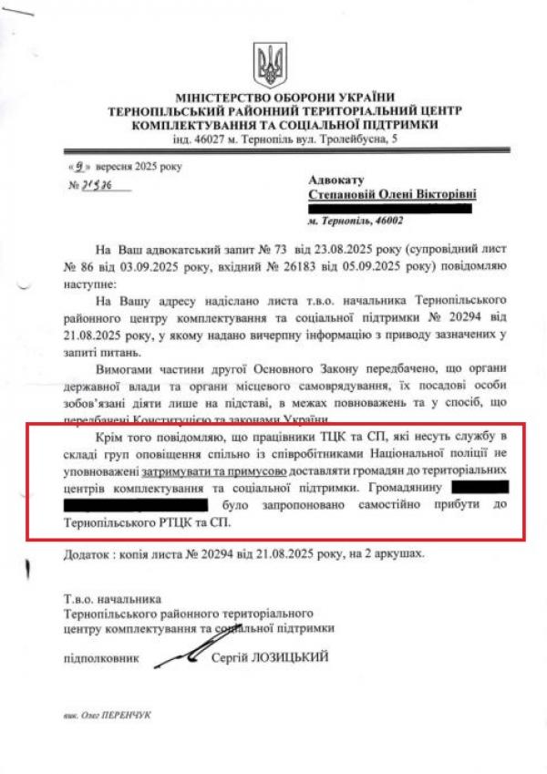 Новини Тернополя - фото з Мобілізація чи фальсифікації: що відомо про трьох підозрюваних керівників ТЦК на Тернопільщині