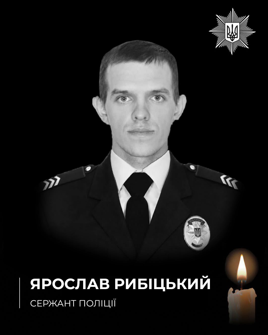 Новини Хмельницького - фото з На Хмельниччині попрощались із 25-річним поліцейським Ярославом Рибіцьким Загинув 25-річний поліцейський з Хмельниччини Ярослав Рибіцький