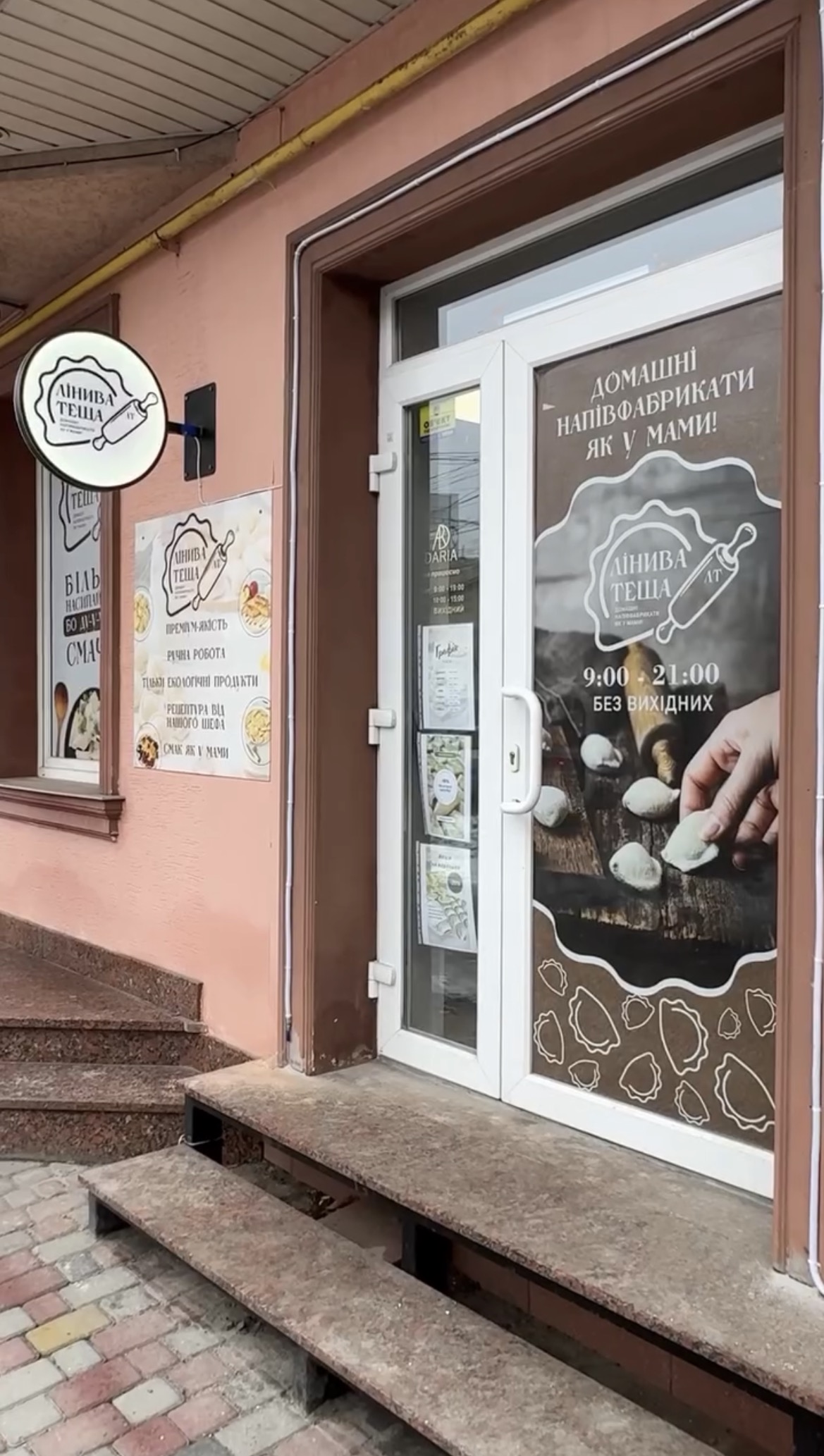 Новини Тернополя - фото з «Зроблено з любов’ю, як у мами»: ветеран війни розвиває виробництво домашніх напівфабрикатів у Тернополі