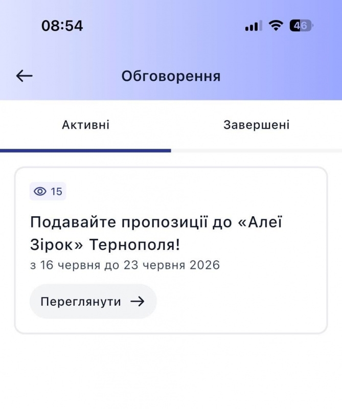 Новини Тернополя - фото з Пропозиції до «Алеї Зірок» можна подати через е-Тернопіль