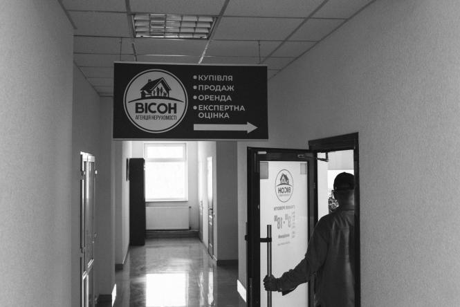 Новини Тернополя - фото з АН «ВІСОН» у Тернополі: коли нерухомість починається з довіри (новини компаній)
