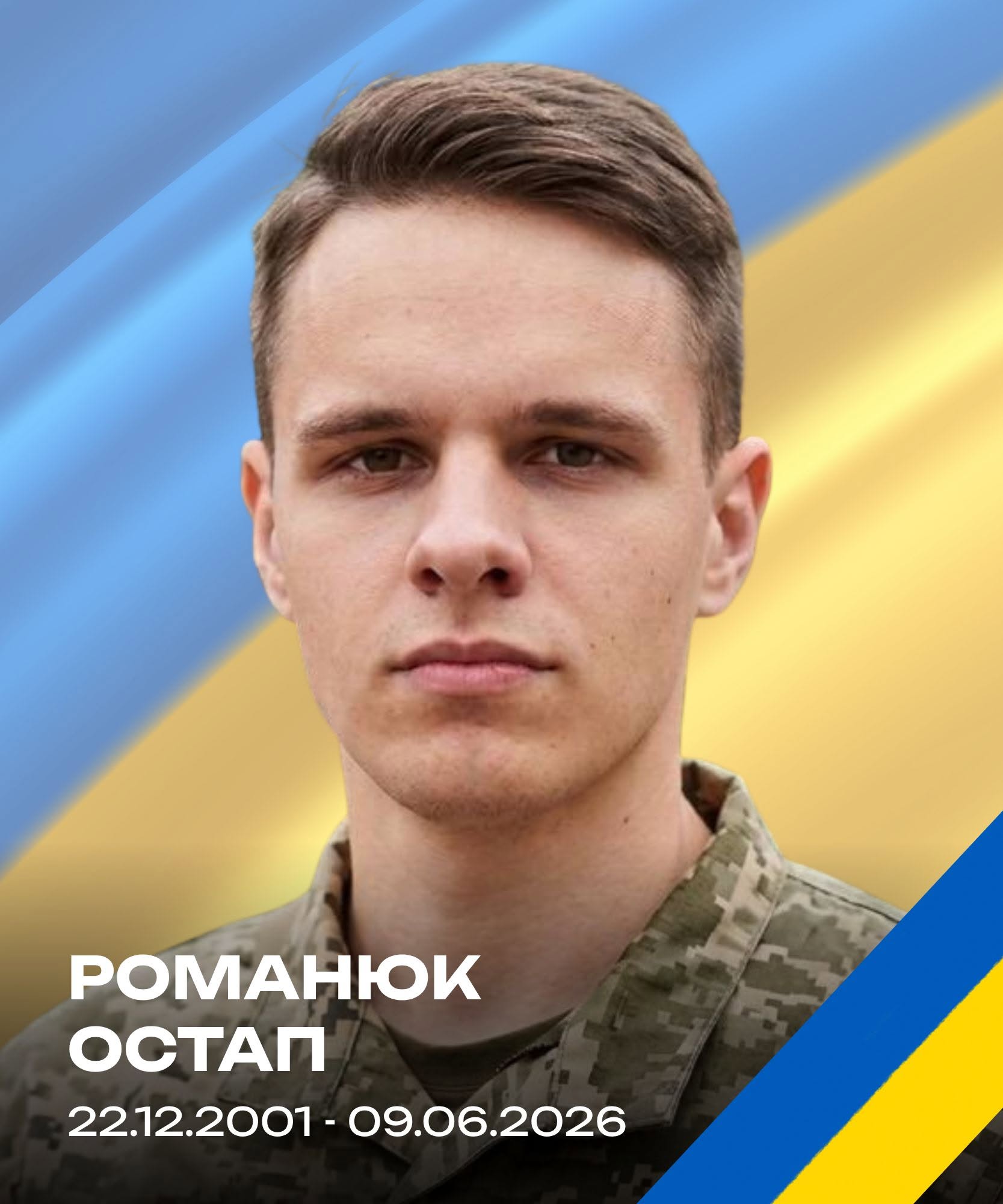 Новини Тернополя - фото з «На щиті» повертаються Герої з Тернопільщини Сергій Оліярчук, Віталій Соколік, Остап Романюк та Михайло Вільк