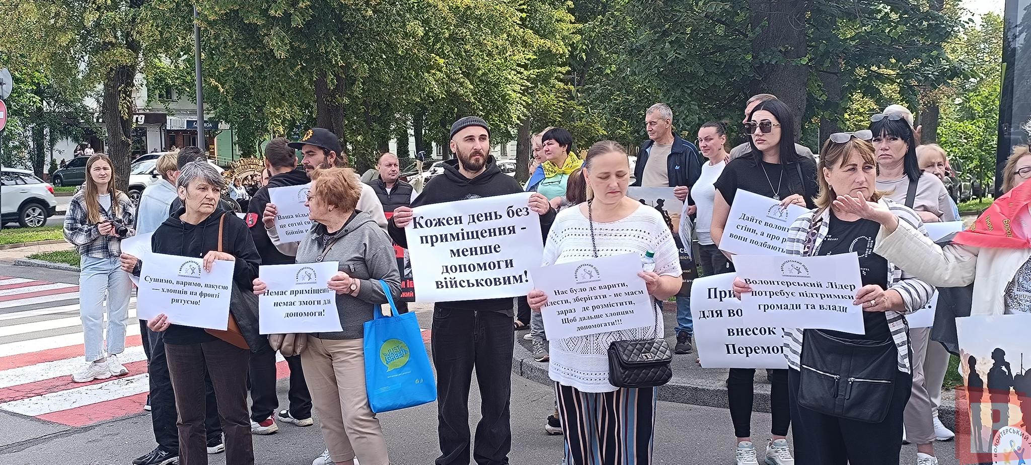 Новини Хмельницького - фото з «Волонтерам потрібне приміщення»: хмельничани зібрались на акцію під міською радою