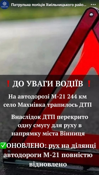 Новини Козятина - фото з На трасі у Махнівці сталося ДТП. Водій «Renault Megane» не пропустив «Land Rover»