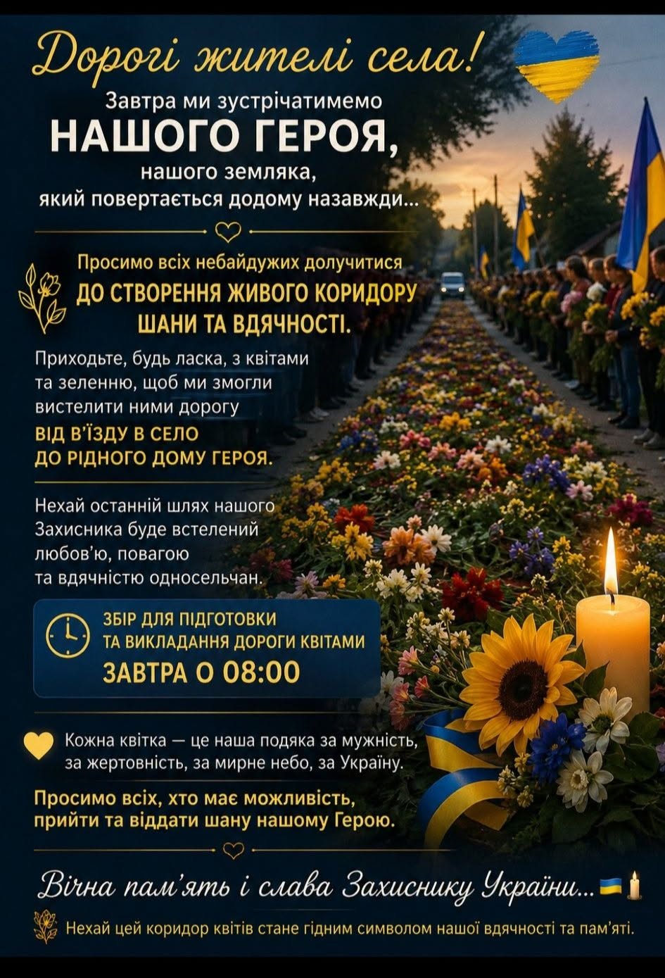 Новини Козятина - фото з На території Глуховецької громади 18 червня оголошують День жалоби