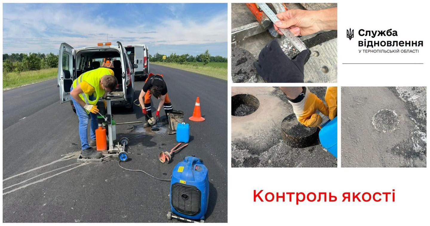 Новини Тернополя - фото з Якість відремонтованих доріг перевірять на Тернопільщині