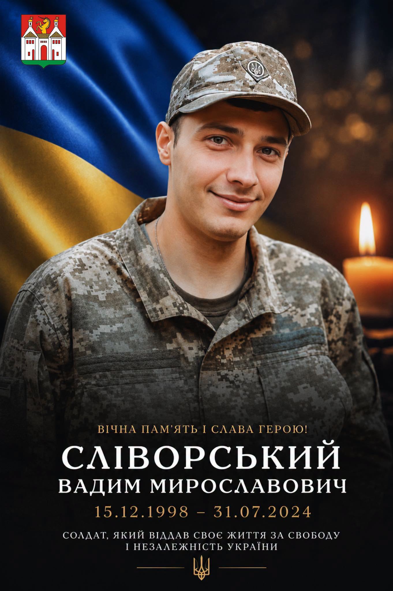 Новини Тернополя - фото з «На щиті» повертаються до рідного дому Герої з Тернопільщини Ярослав Іващук та Вадим Сліворський