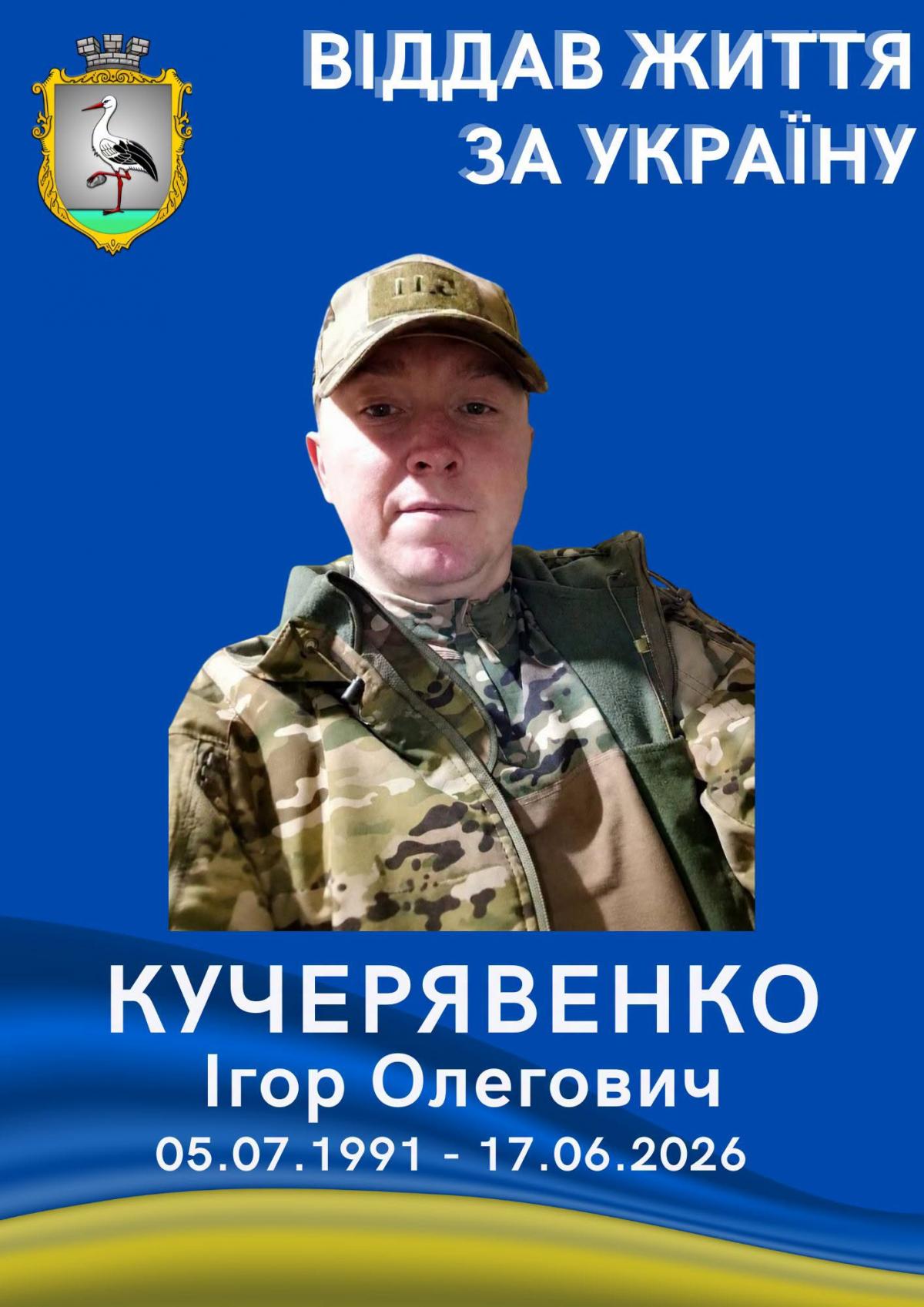 Новини Хмельницького - фото з На щиті повертаються троє воїнів з Хмельниччини: Федір Алєксєєв, Ігор Кучерявенко та Руслан Шаровський Ігор Кучерявенко