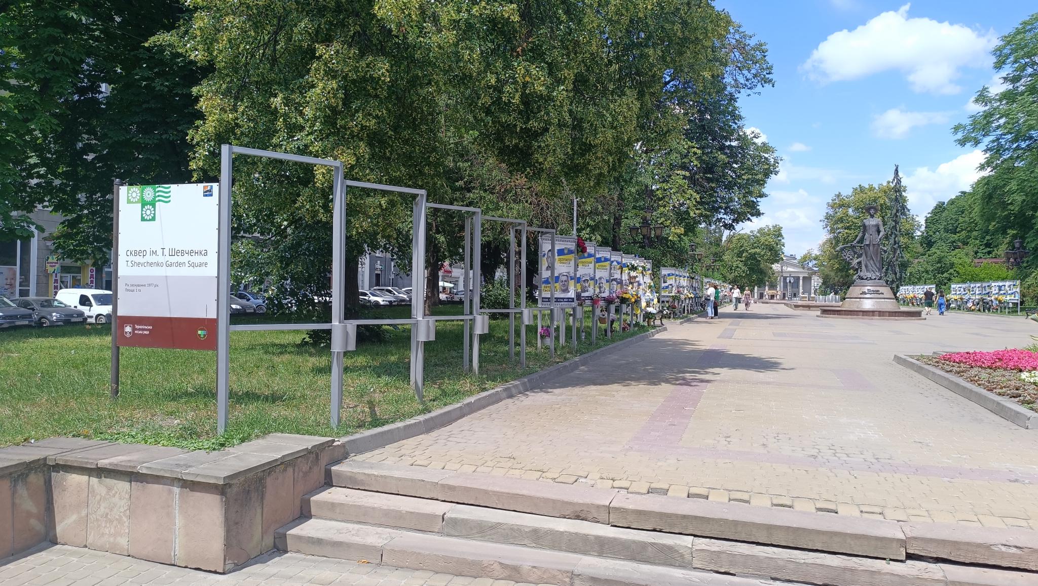 Новини Тернополя - фото з Розширюють Алею пам’яті на бульварі Шевченка