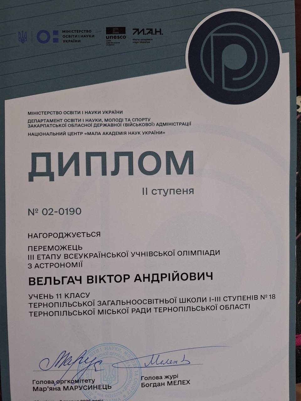 Новини Тернополя - фото з Без репетиторів, але з вірою в результат: секрет успіху випускника Віктора Вельгача, який набрав двічі по 200 балів на НМТ