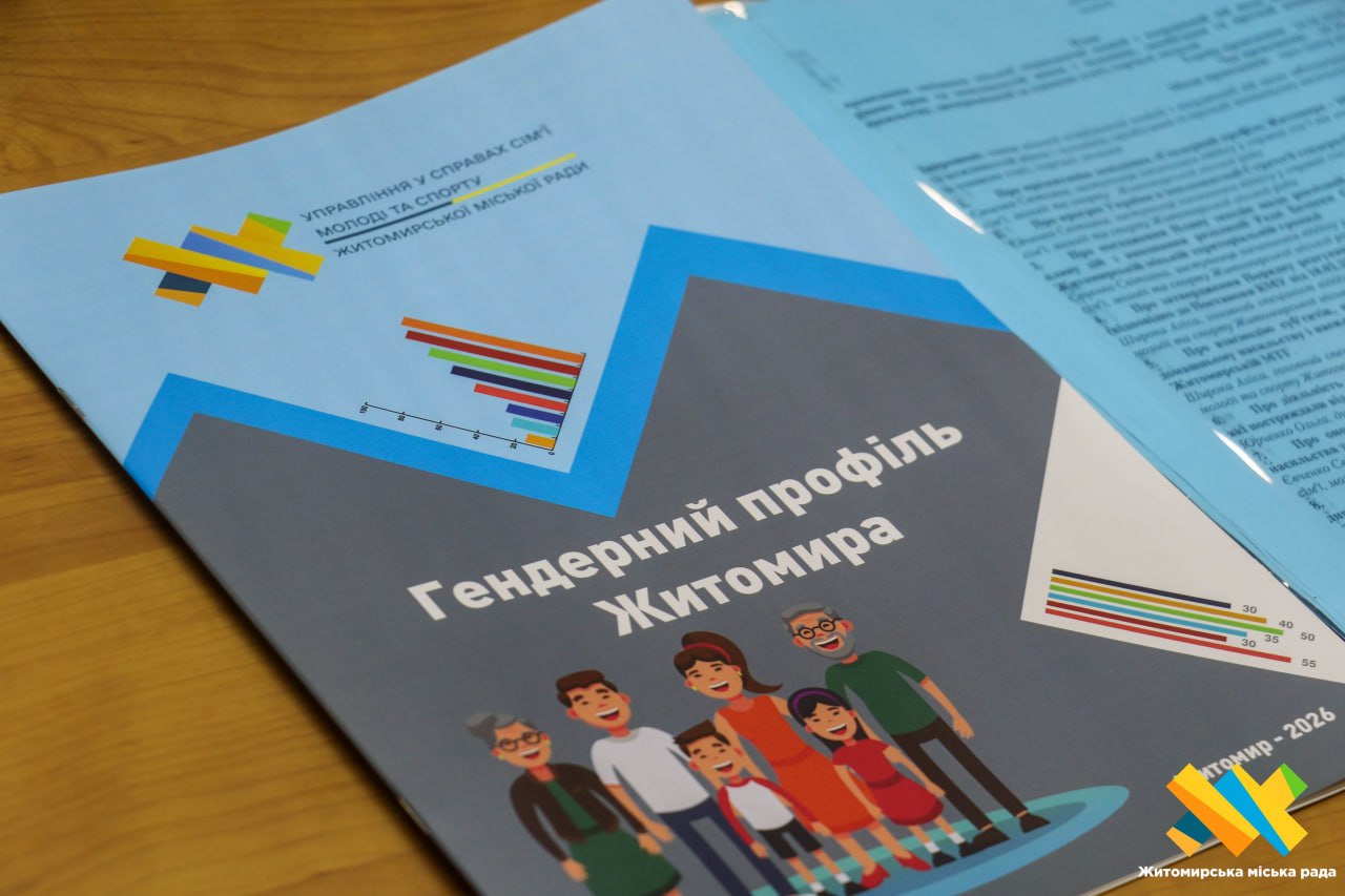 Новини Житомира - фото з Гендерний профіль Житомирської громади: жінки переважають