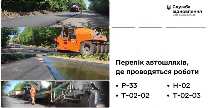 Новини Вінниці - фото з Водіїв попередили про ремонтні роботи на кількох трасах області