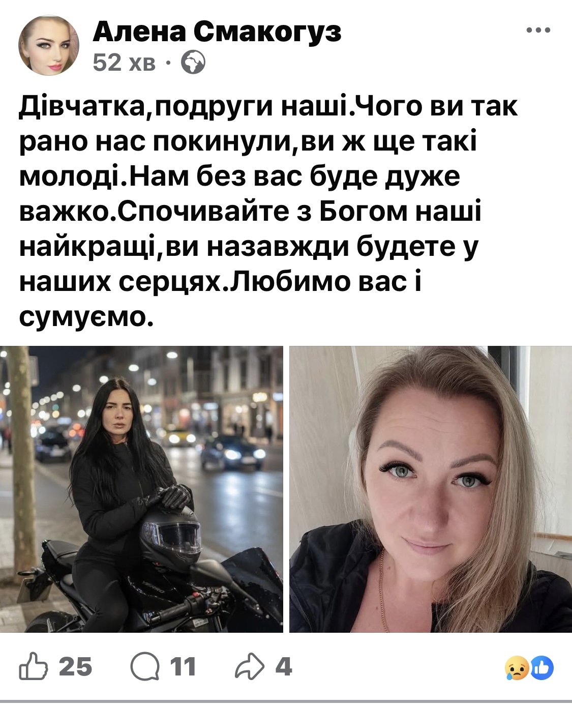 Новини Вінниці - фото з Смертельна автотроща біля Цвіжина: у перекинутому позашляховику загинули дві подруги