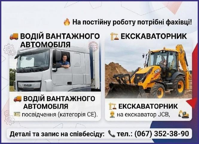Новини Тернополя - фото з Робота у Тернополі: Актуальні пропозиції тижня (оновлено 24 вересня)