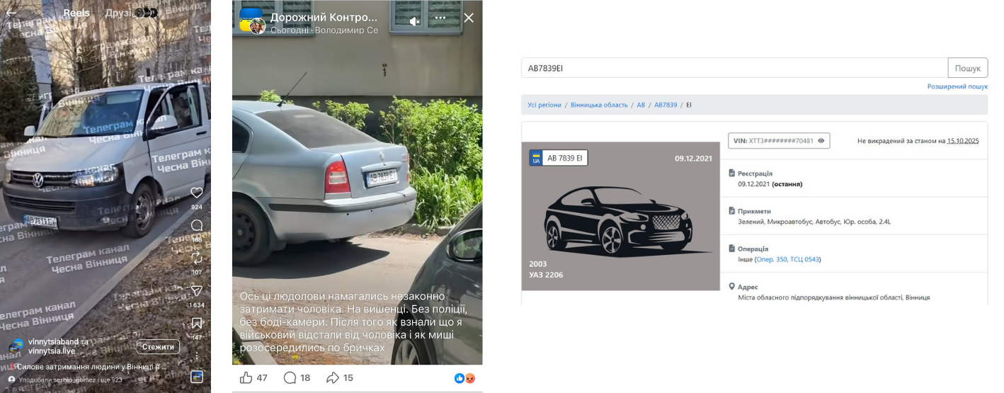 Новини Вінниці - фото з Mercedes за реєстрами, а Volkswagen на відео: чи можуть ТЦК їздити на «фейкових» номерах?