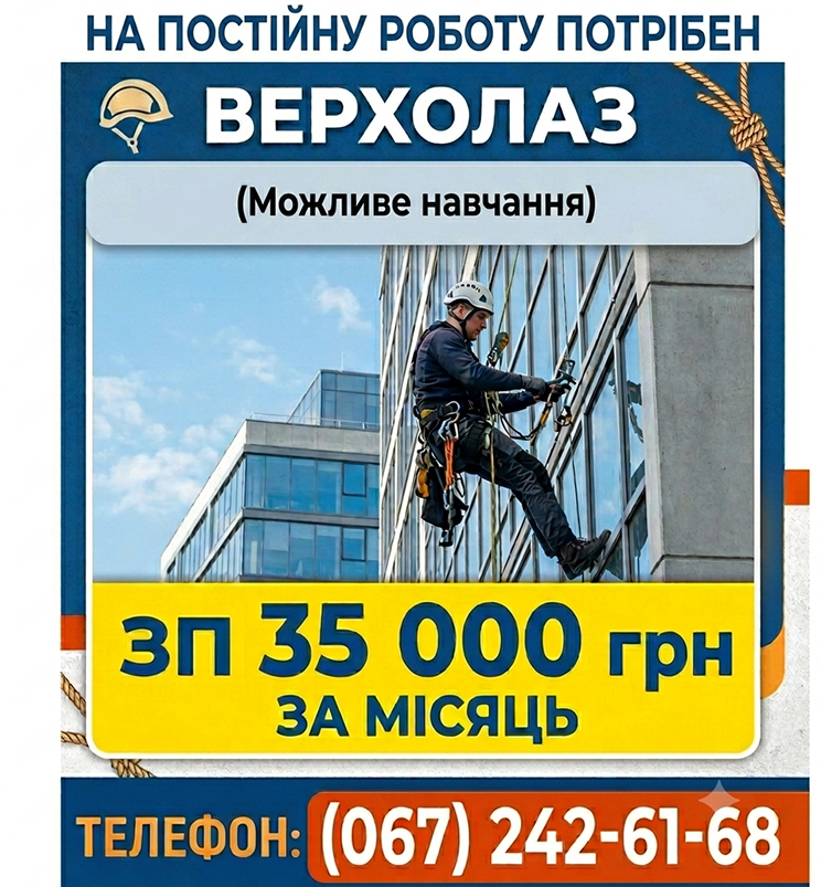 Новини Вінниці - фото з Вакансії в ТМ «М'ясний Майстер», супермаркеті «Грош», АН «Благоустрій», перукарнях «Експрес Стрижка» та 60 актуальних пропозицій роботи у Вінниці (оновлено)