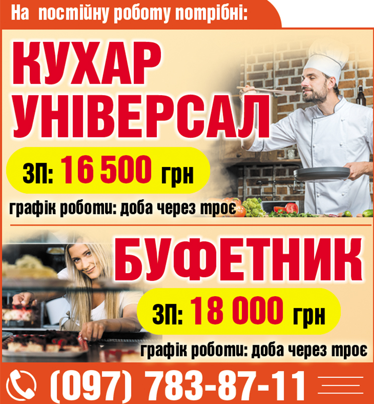 Новини Вінниці - фото з Вакансії в ТМ «М'ясний Майстер», супермаркеті «Грош», АН «Благоустрій», перукарнях «Експрес Стрижка» та 60 актуальних пропозицій роботи у Вінниці (оновлено)