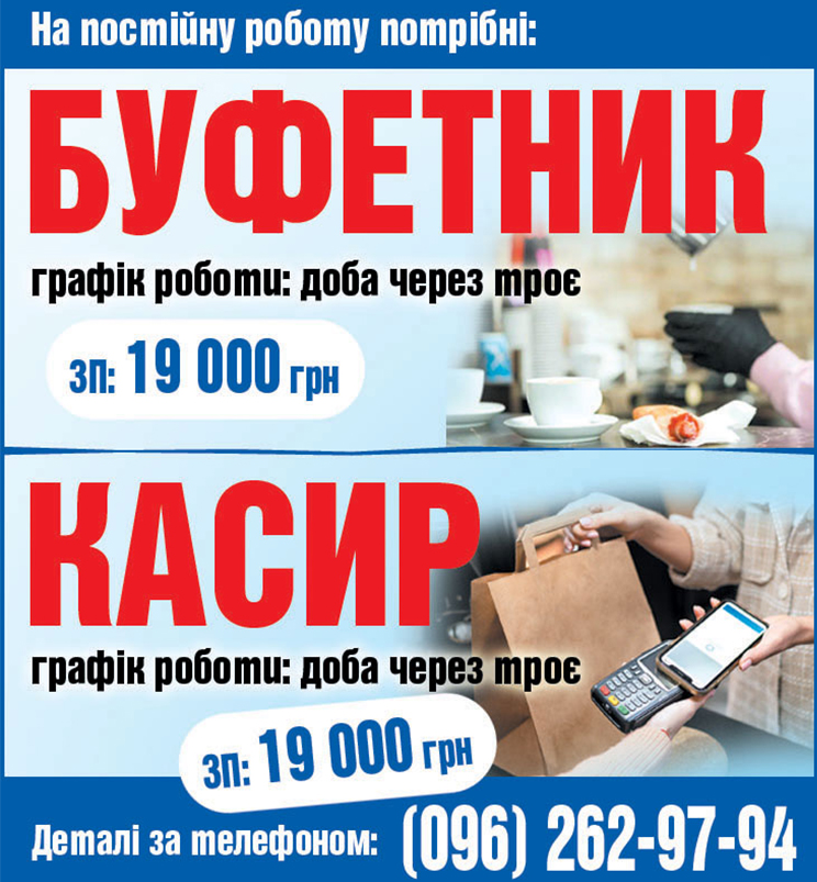 Новини Вінниці - фото з Вакансії в ТМ «М'ясний Майстер», супермаркеті «Грош», АН «Благоустрій», перукарнях «Експрес Стрижка» та 60 актуальних пропозицій роботи у Вінниці (оновлено)