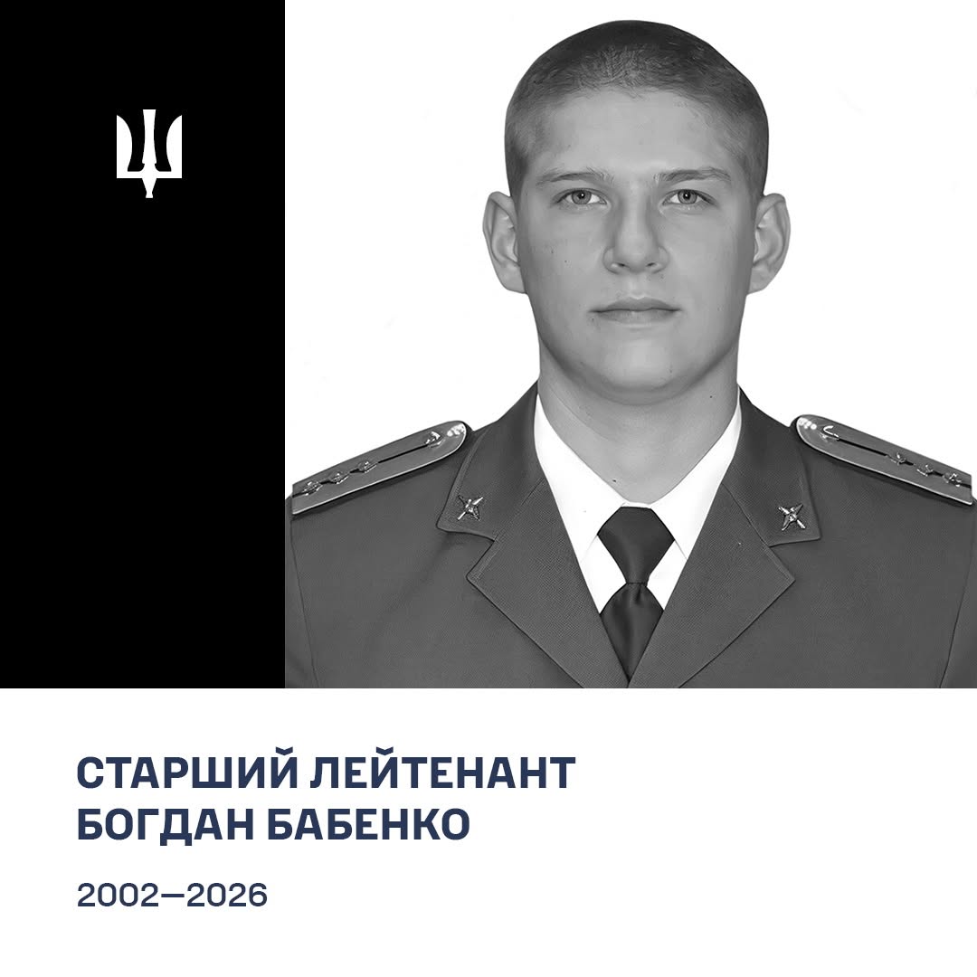 Богдан Бабенко