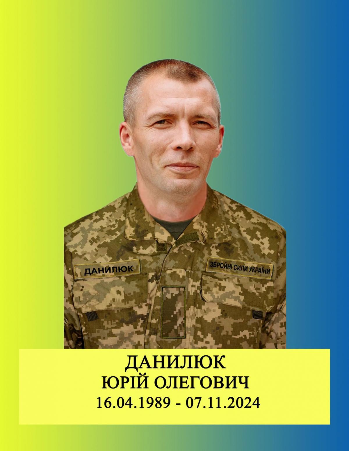 Новини Хмельницького - фото з Загинуло четверо воїнів з Хмельниччини: хто вони Юрій Данилюк